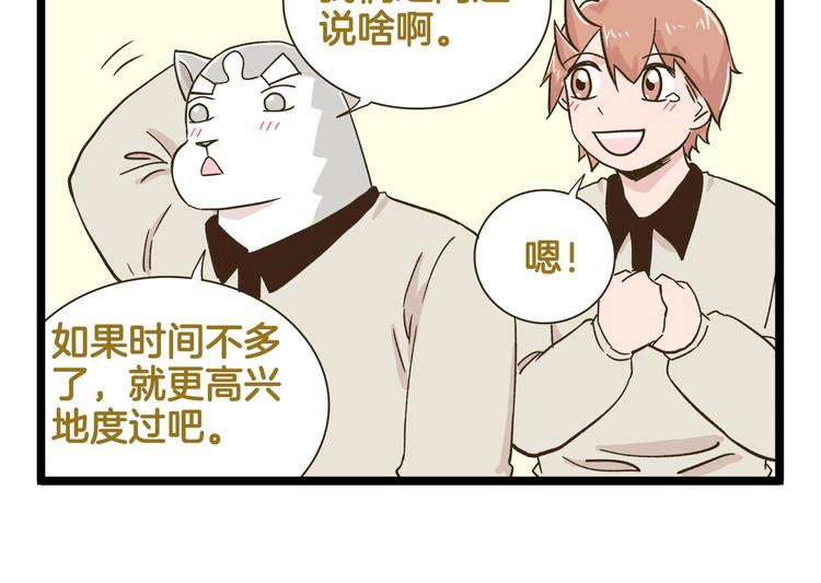 第183话 告别预警-第184话