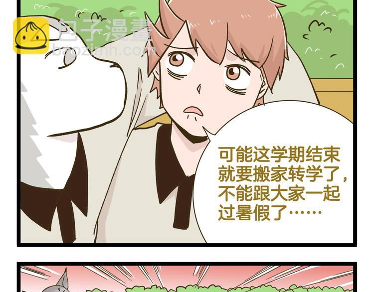 第183话 告别预警-第184话