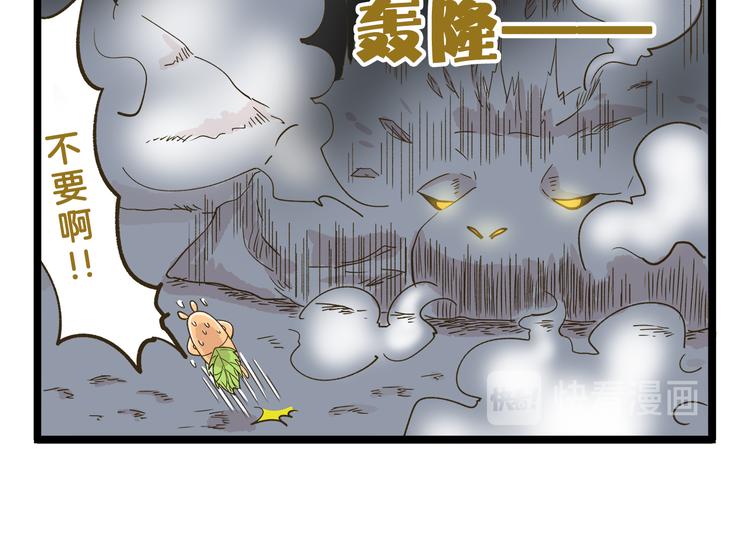 第185话 阿拉仁神灯-第186话