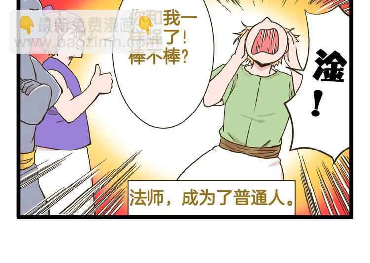 第185话 阿拉仁神灯-第186话