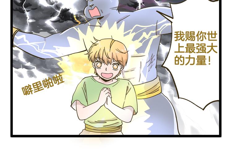 第185话 阿拉仁神灯-第186话
