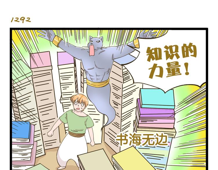 第185话 阿拉仁神灯-第186话