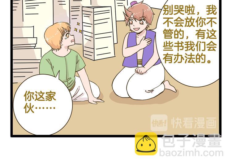 第185话 阿拉仁神灯-第186话