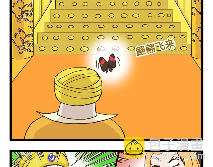 第185话 阿拉仁神灯-第186话