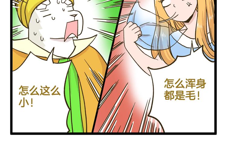 第185话 阿拉仁神灯-第186话