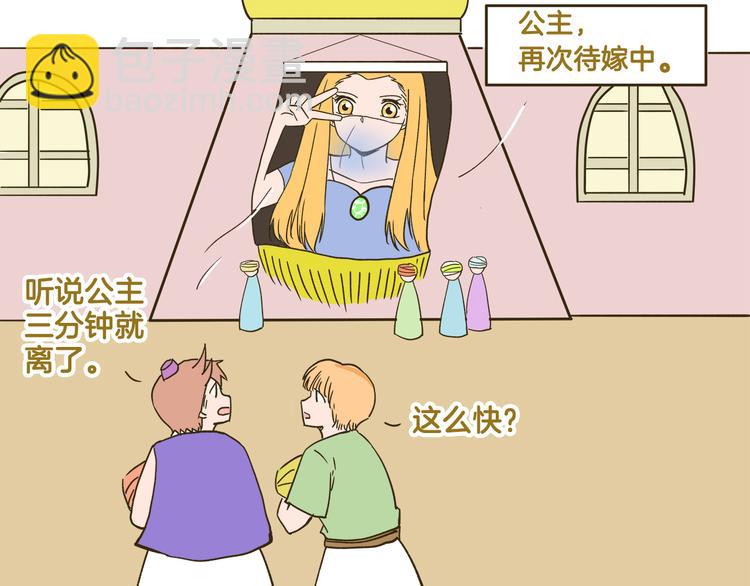 第185话 阿拉仁神灯-第186话