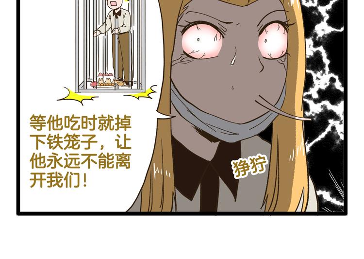 第187话 血泪的告别会-第188话