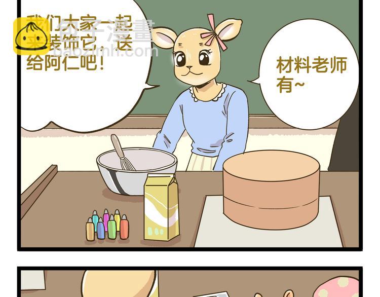 第187话 血泪的告别会-第188话