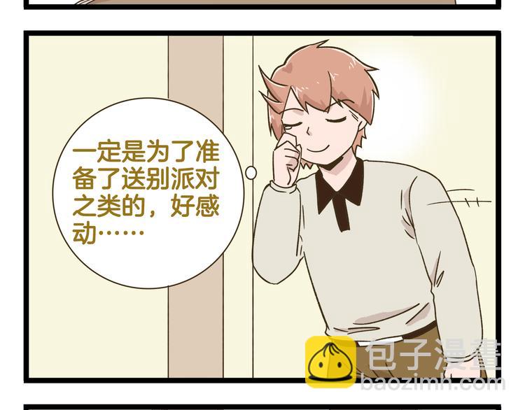 第187话 血泪的告别会-第188话