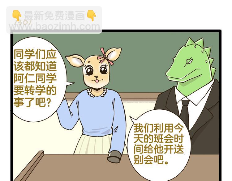 第187话 血泪的告别会-第188话