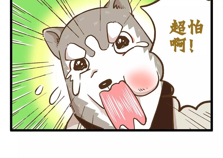 第20话 传说中的牙医-第20话