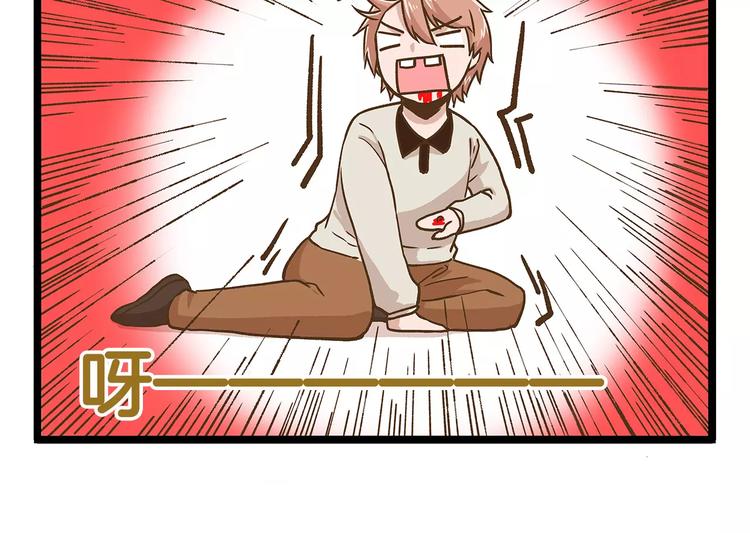 第20话 传说中的牙医-第20话