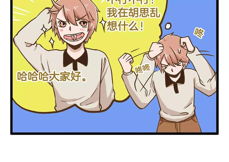 第20话 传说中的牙医-第20话