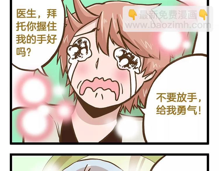 第20话 传说中的牙医-第20话