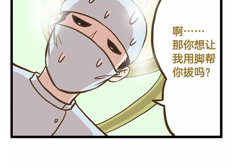 第20话 传说中的牙医-第20话