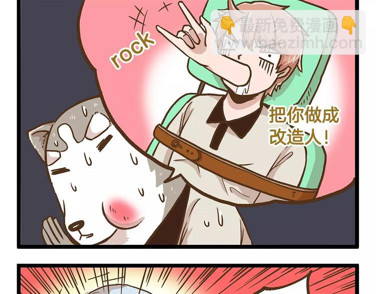 第20话 传说中的牙医-第20话