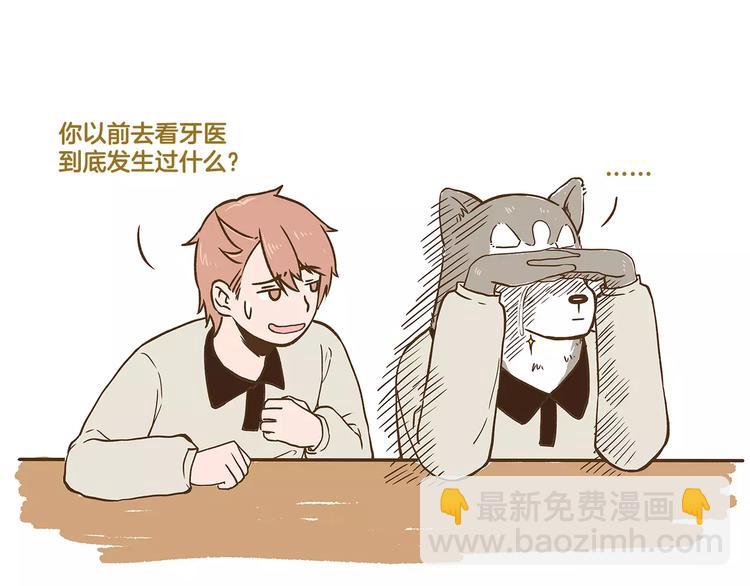 第20话 传说中的牙医-第20话
