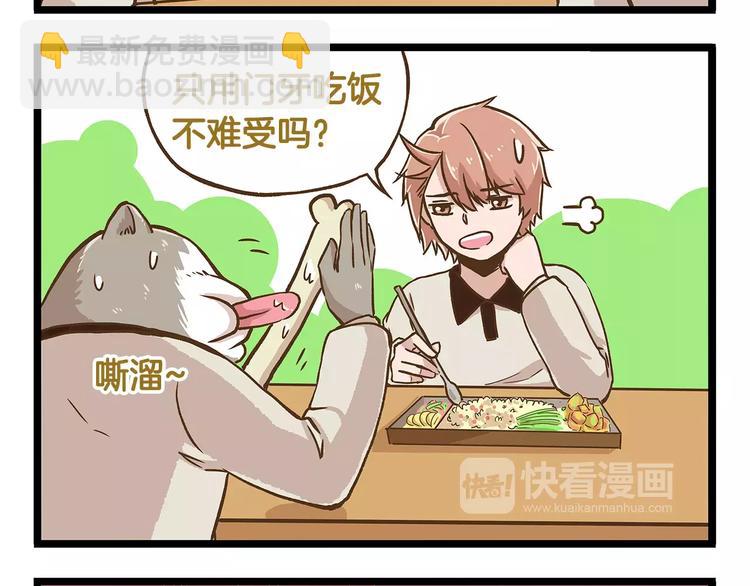 第20话 传说中的牙医-第20话