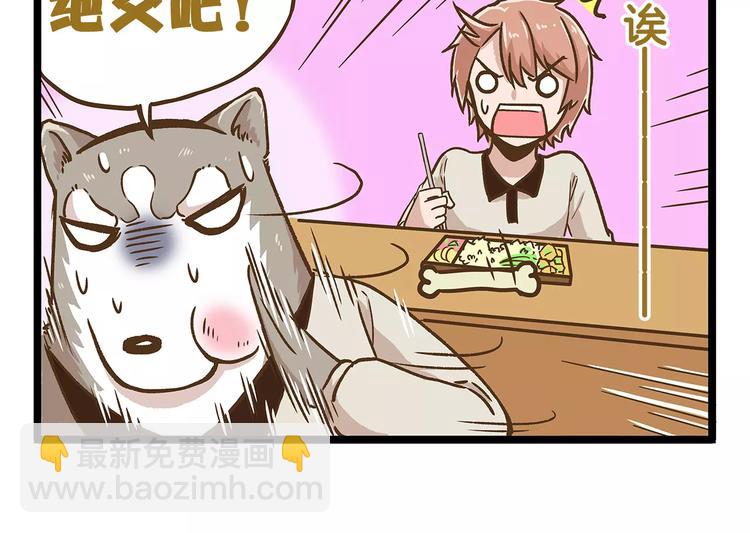 第20话 传说中的牙医-第20话