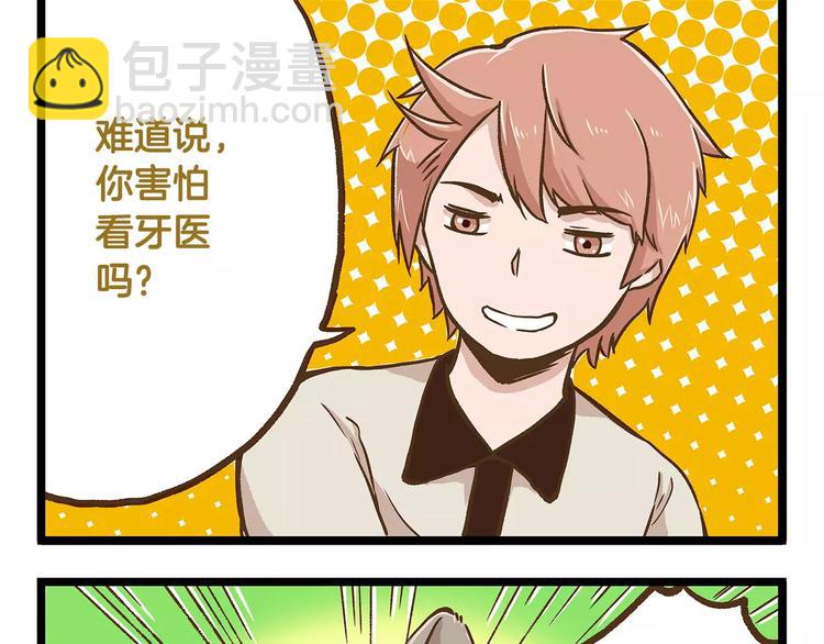 第20话 传说中的牙医-第20话