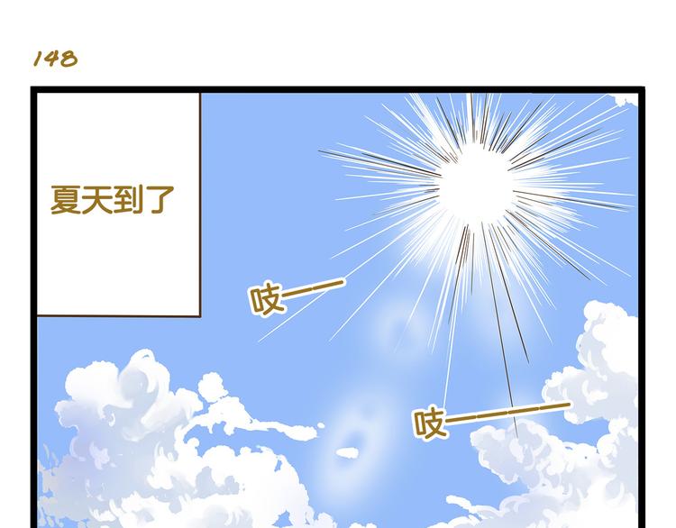 第22话 夺命电扇！-第22话