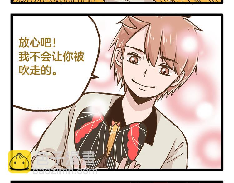 第22话 夺命电扇！-第22话