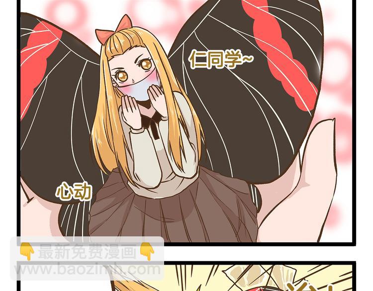 第22话 夺命电扇！-第22话