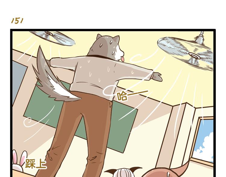 第22话 夺命电扇！-第22话