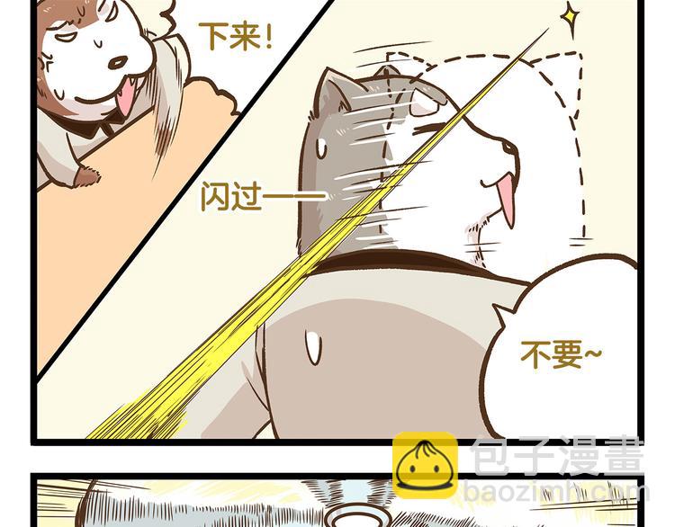 第22话 夺命电扇！-第22话