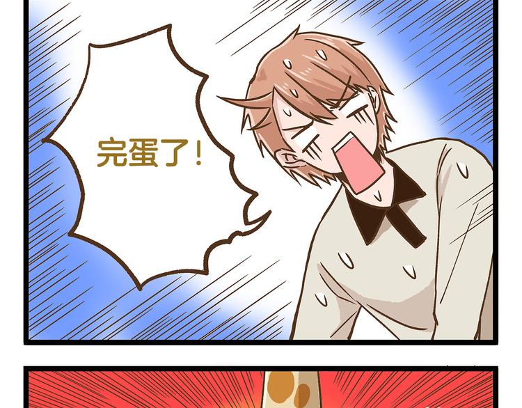 第22话 夺命电扇！-第22话