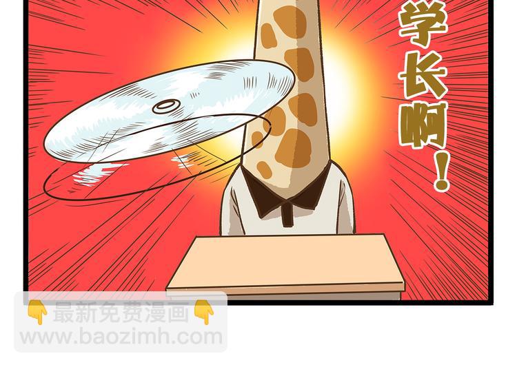 第22话 夺命电扇！-第22话