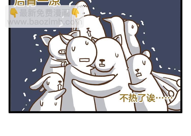 第22话 夺命电扇！-第22话