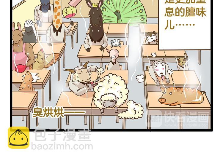 第22话 夺命电扇！-第22话