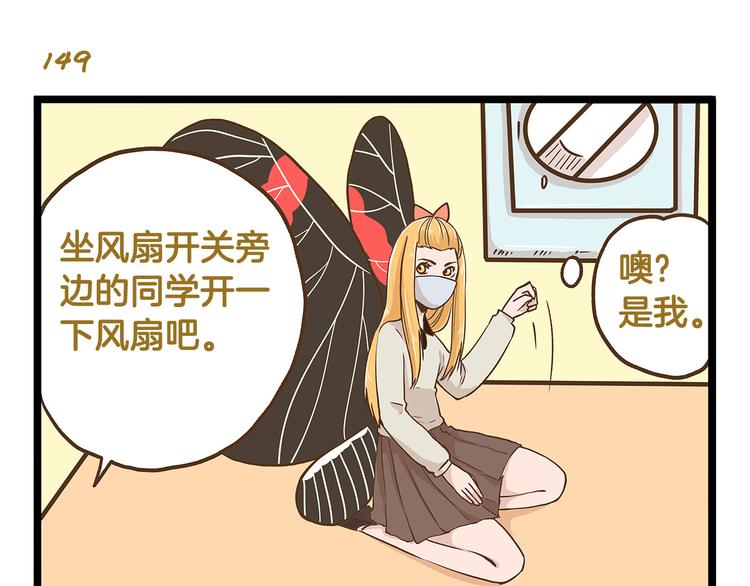 第22话 夺命电扇！-第22话