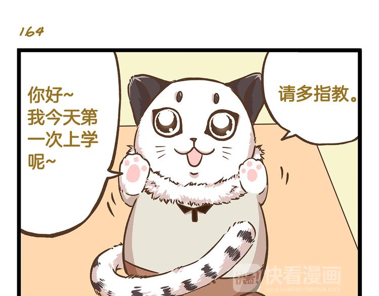 第24话 平民学校？-第24话