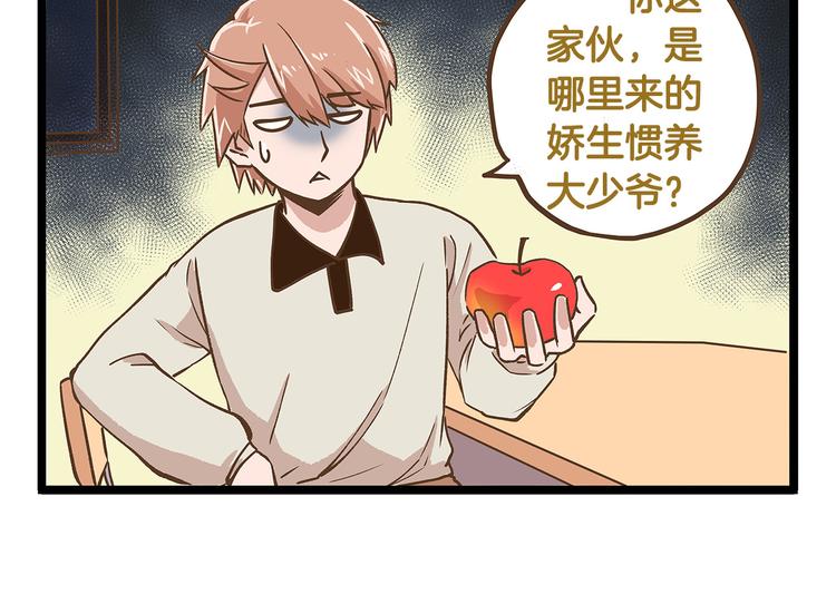 第24话 平民学校？-第24话