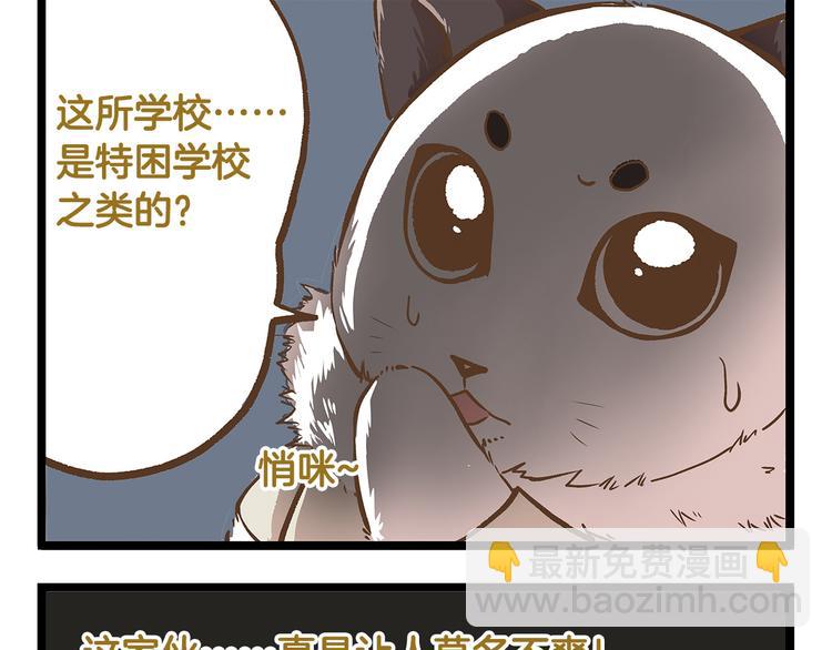 第24话 平民学校？-第24话