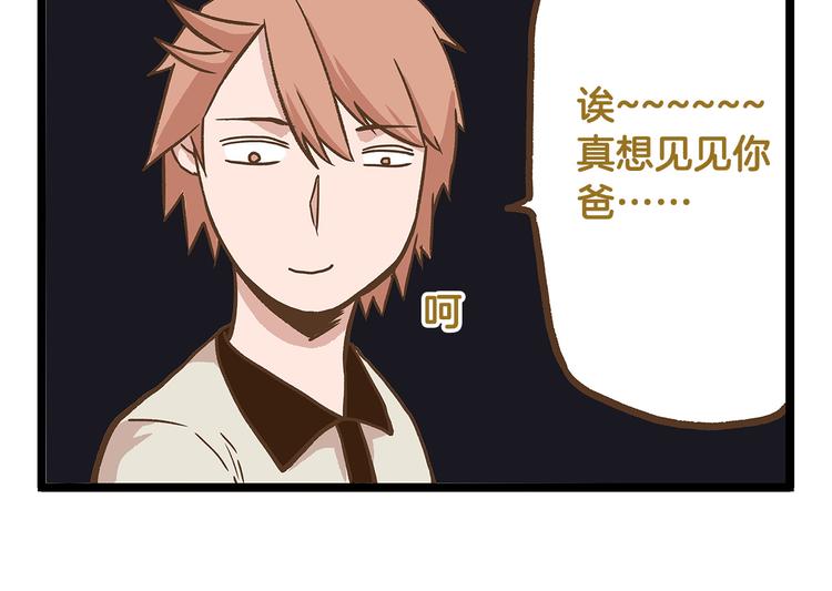 第24话 平民学校？-第24话