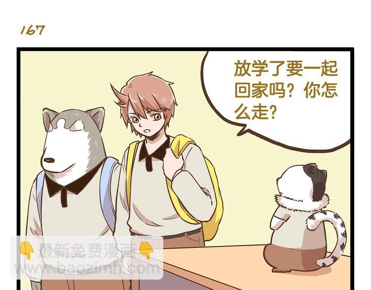 第24话 平民学校？-第24话