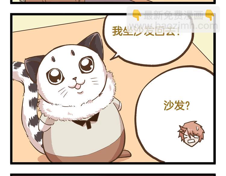 第24话 平民学校？-第24话