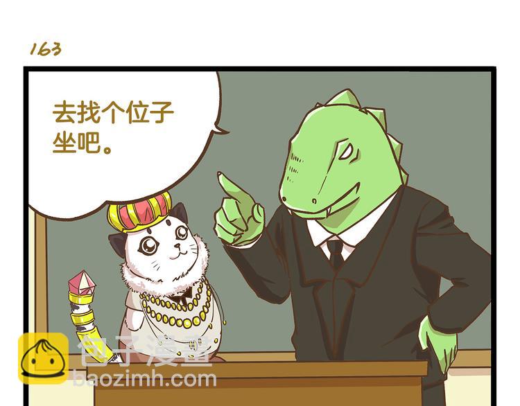 第24话 平民学校？-第24话