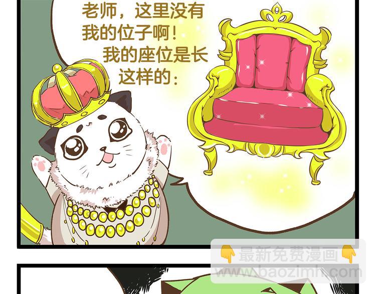 第24话 平民学校？-第24话