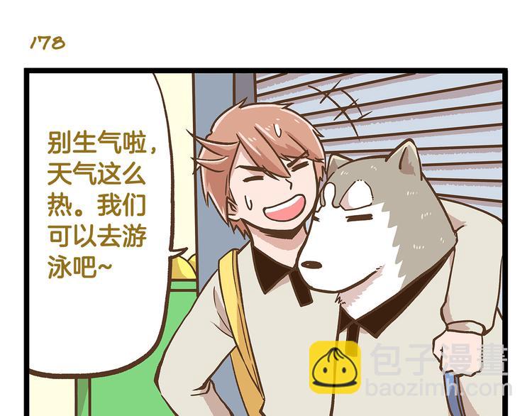 第26话 最坑的队友！-第26话