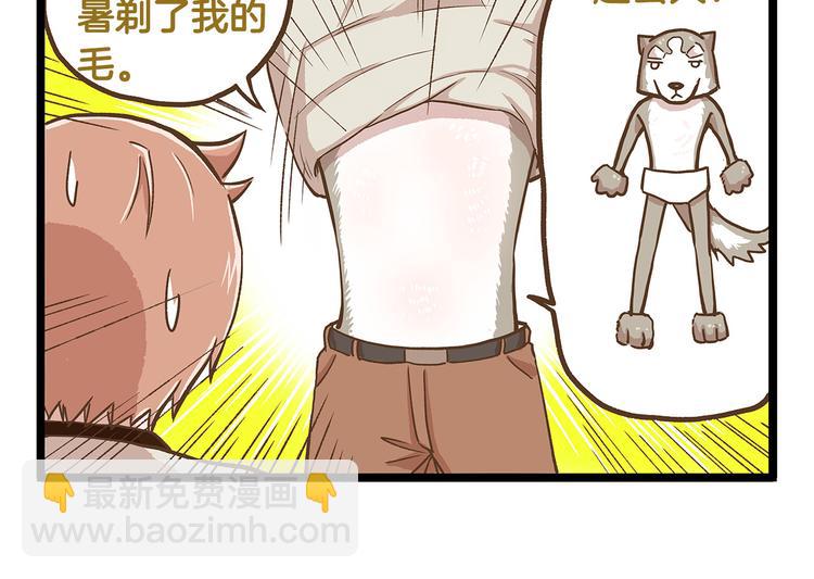 第26话 最坑的队友！-第26话