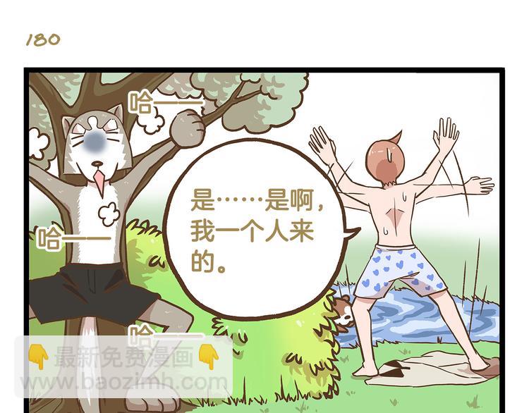 第26话 最坑的队友！-第26话