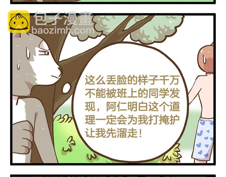 第26话 最坑的队友！-第26话