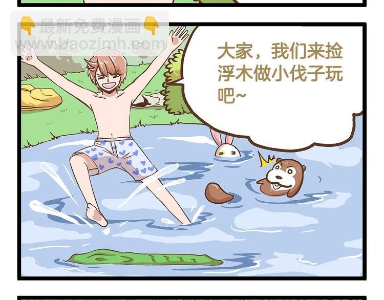 第26话 最坑的队友！-第26话