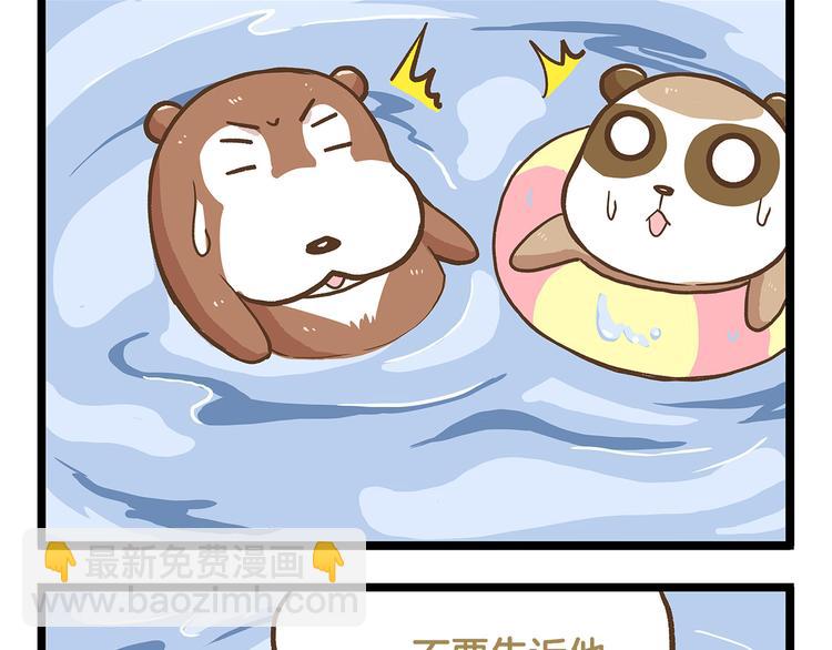 第26话 最坑的队友！-第26话