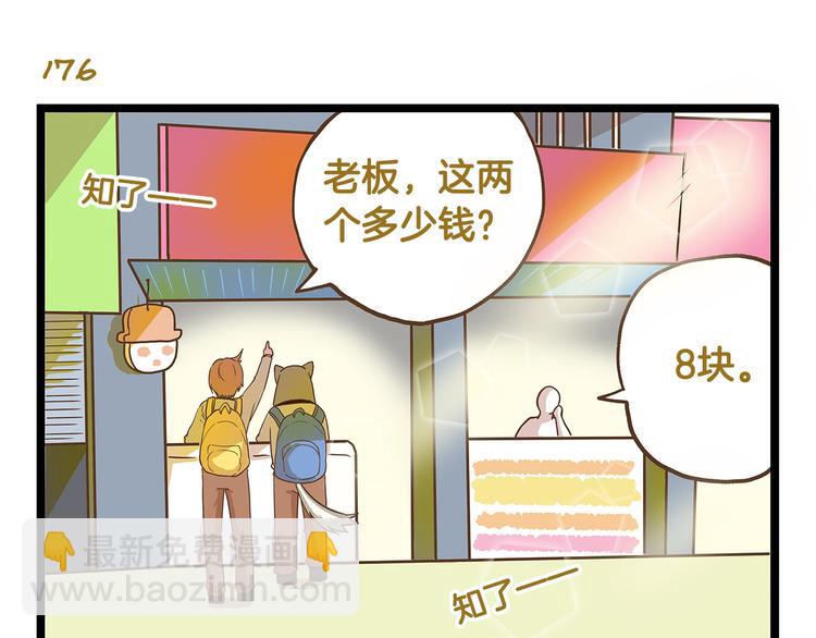 第26话 最坑的队友！-第26话