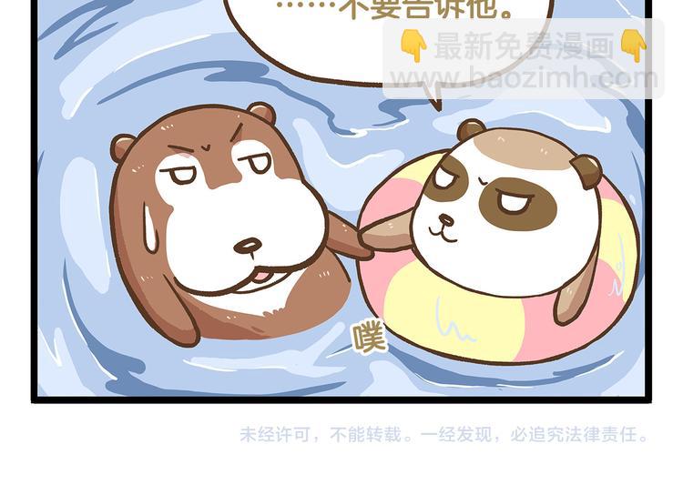 第26话 最坑的队友！-第26话